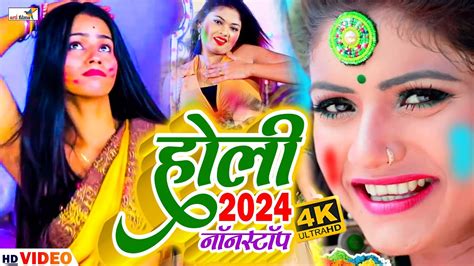 Bhojpuri Nonstop Holi Dj Song Holi Dj Song Bhojpuri Hard