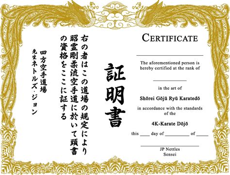 Browse Our Example of Karate Certificate Template | Certificate ...