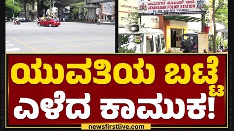 Ccb Raids Ccb ಭರ್ಜರಿ ಭೇಟೆ Bengaluru Roundup Newsfirstkannada