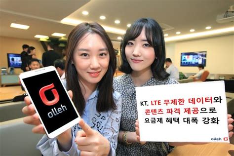 Kt Lte 데이터무제한 요금제 ‘완전무한87 신규 출시