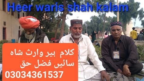 Heer Waris Shah Punjabi Sufiana Kalam Waris Shah Kalam