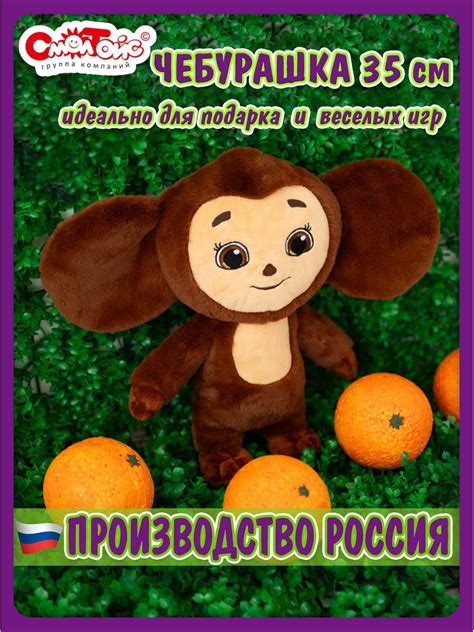 Чебурашка Игрушка Мягкая – купить в интернет-магазине OZON по низкой цене