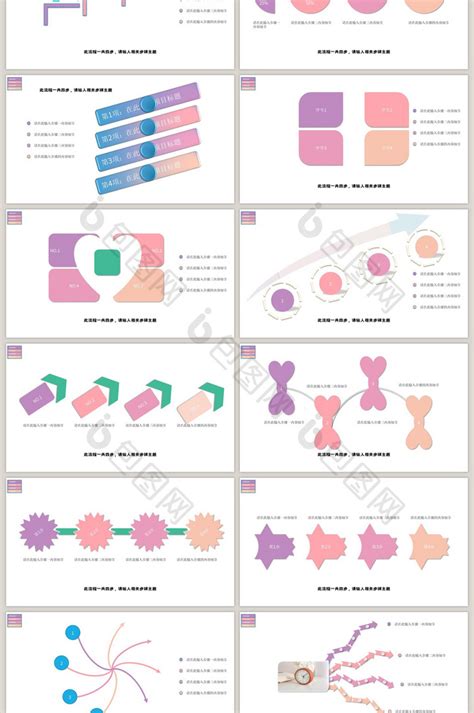 彩色多彩商务40页ppt模板免费下载 包图网