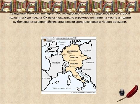 Образование священной Римской империи (6 класс) - online presentation