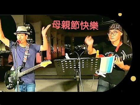 Lam party母親節快樂~Veuns, Who'll stop the rain @ ah lam & his band / #dhui ...