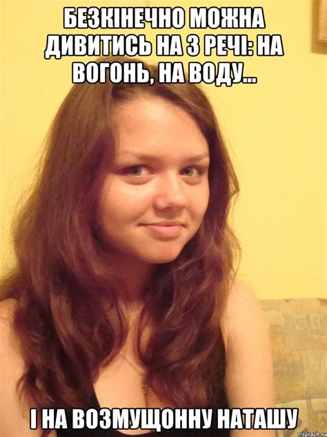 Безкінечно можна дивитись на 3 речі: на вогонь, на воду... і на ...