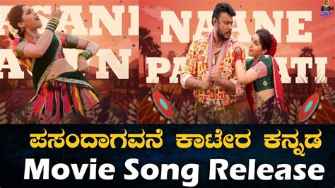 Movie Song Release Darshan Pasandagavane