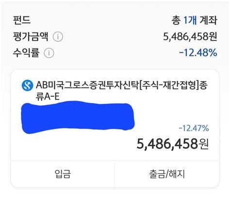 블라인드 주식·투자 신한은행 펀드 해지할까요