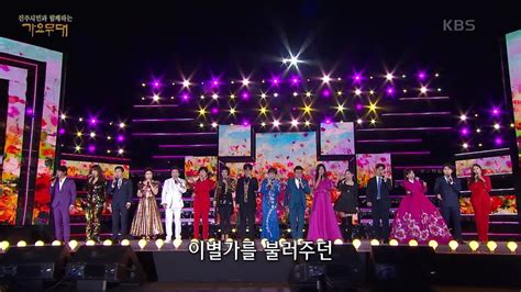 전 출연자 찔레꽃 가요무대music Stage Kbs 231016 방송 Youtube