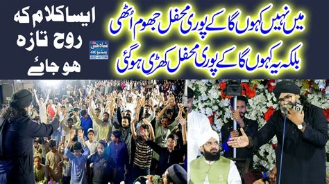 Mix Naat Good Naat By Shahzad Hanif Madni New Top Naat Shah G