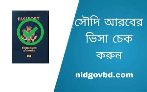 ই পাসপোর্ট E Passport Instructions আবেদন করার জন্য আপনার যা জানা