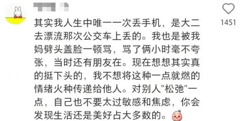 孩子丢了手机，两位妈妈的反应截然不同，影响深远澎湃号·湃客澎湃新闻 The Paper