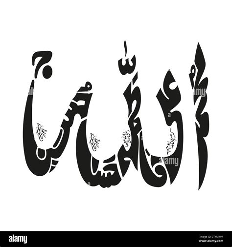 Allahu Calligraphy Royalty Free Vector Image Stock Vector Image Art