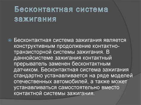 Контактная система двигателя - презентация онлайн