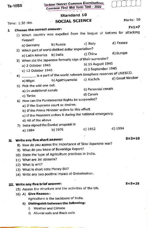 TN 10th Social Science First Mid Term Question Paper 2023 PDF