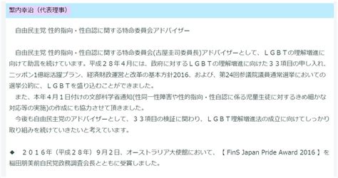 岡崎 On Twitter Lgbt理解増進会の理事薮内氏は自由同和会で講演実施 同理事森永氏は元博報堂グループ広告マン エディは