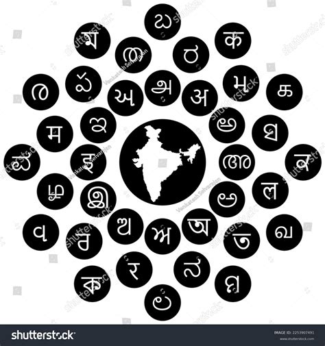Indian Language Letters Tree Indian Map Stock Vector Royalty Free