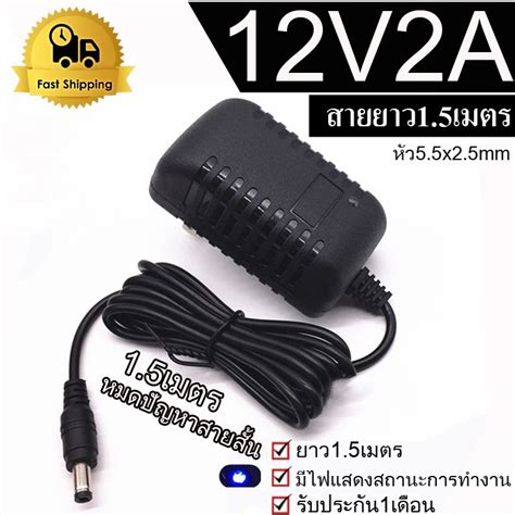 Dc อะแดปเตอร์ Adapter 12v 2a 2000ma Dc 5 5x2 5mm อะแดปเตอร์ไฟ 5v 2a Shopee Thailand