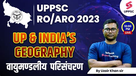 UPPSC RO ARO 2023 Atmospheric Circulation UP Indian Geography