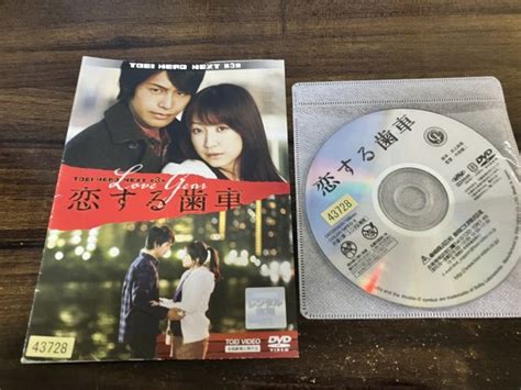 恋する歯車 Dvd 小澤亮太 黒川智花 送料200円 120 その他 ｜売買されたオークション情報、yahooの商品情報をアーカイブ公開