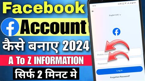 🆔facebook Account Kaise Banaye How To Create Facebook Id Facebook Ki Id Kaise Banaen Youtube