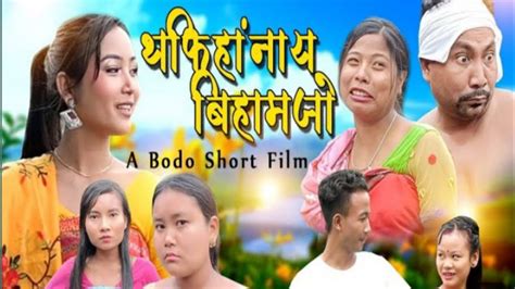 Topihangnai BIHAMJW A Bodo Short Film Official Bodo Short Comedy