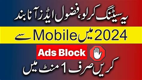 How To Stop Ads On Android Phone How To Block Ads Android Mobile