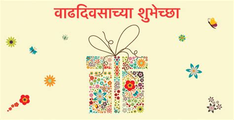 Amazon In Happy Birthday Marathi Amazon Pay EGift Card Gift Cards