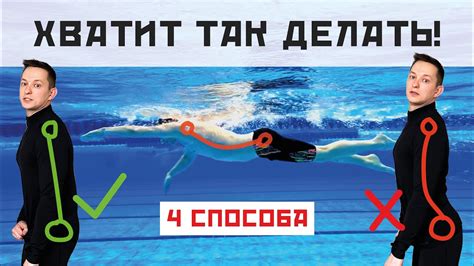 КАК ПЛЫТЬ БЫСТРЕЕ И ЛЕГЧЕ? Поясница в плавании. 4 способа лечь на воду ...