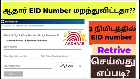 Aadhar Card Enrolment Id Eid Number Lost How To Find Lost Eid