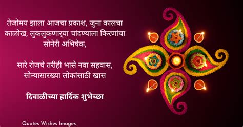 51 Best Diwali Wishes Marathi दिवाळीच्या हार्दिक शुभेच्छा