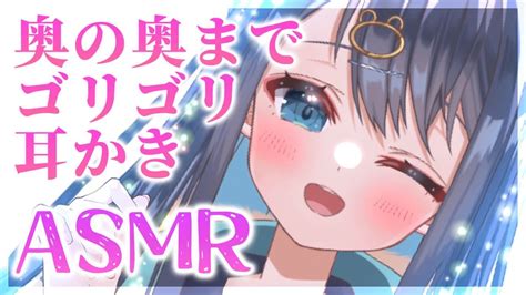 【asmr3dio】鼓膜まで届く耳奥ゴリゴリ耳かき。囁かれながら心地よく眠れる極上の耳掃除。囁き睡眠ear Cleaning