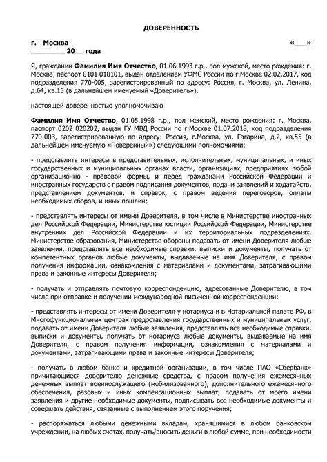 Доверенность при мобилизации на представление интересов, сколько стоит ...