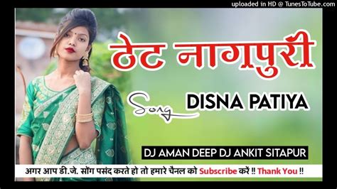 Disna Patiya Thet Nagpuri Singer Ignesh Kumar Dj Aman Deep Dj Ankit