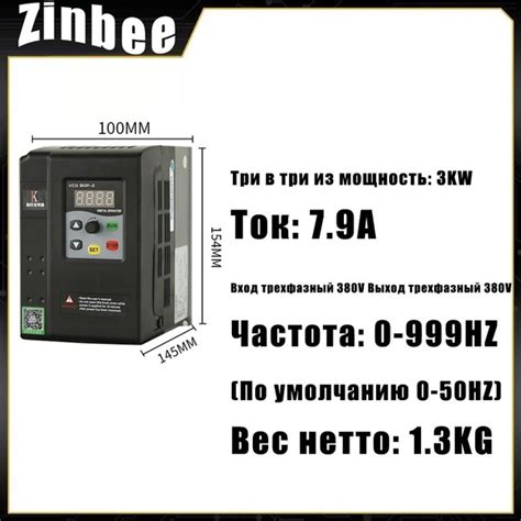 3KW Частотный преобразователь Трехфазный ввод 380В Трехфазный выход ...