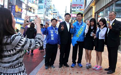 새정치민주연합 김경수 경남지사 후보가 문재인 국회의원 오마이포토