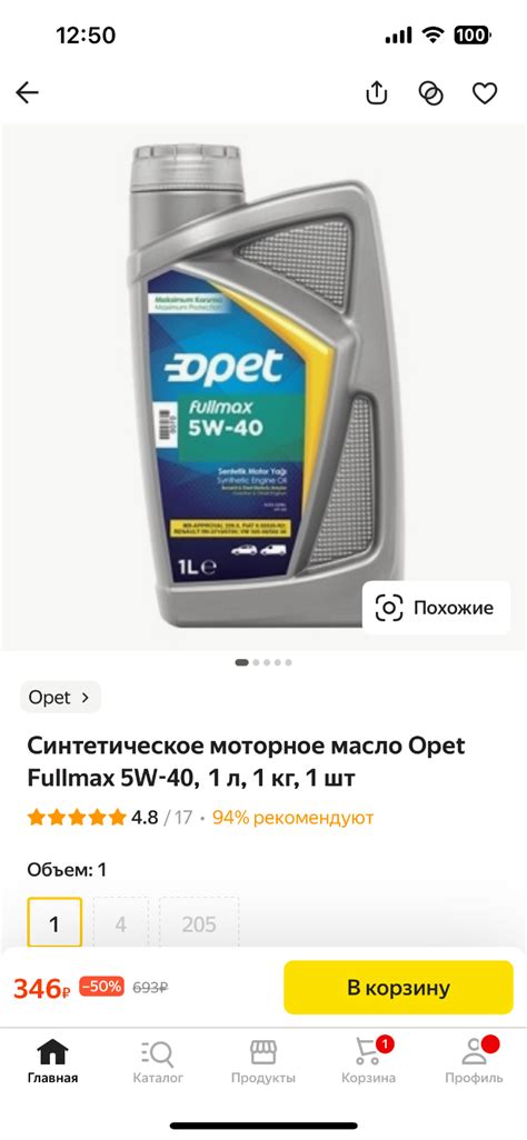 Taneco Premium Ultra Synth 5W-40 API SN свежее - Страница 2 ...