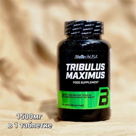 Тестобустер BioTech Tribulus Maximus 90 таб купить с доставкой по