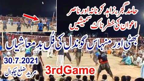 Faisal Bhatti Hamid Gujjar Vs Minhas Gondal Ihsan New Shooting