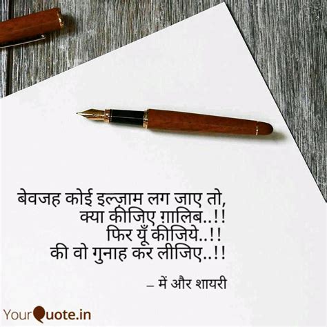 बवजह कई इलजम लग जए त Quotes Writings by म और शयर