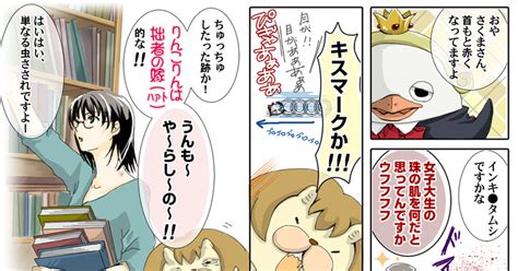 アクさく 【アクさく】味見ですよ、アクタベさん はまちどりのマンガ 漫画 よんでますよ、アザゼルさん。 ブブブブブ Pixiv