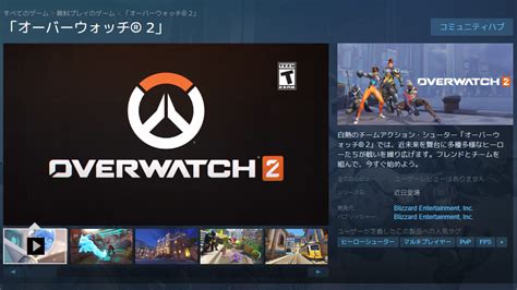 追記： オーバーウォッチ2 Overwatch 2が8月11日にsteamに登場、その他blizzardタイトルも提供へ D3watchgg