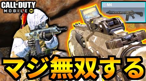 【codmobile】バトロワ最強武器『m4カスタム』で珍しく無双する【codモバイル】 News Wacoca Japan