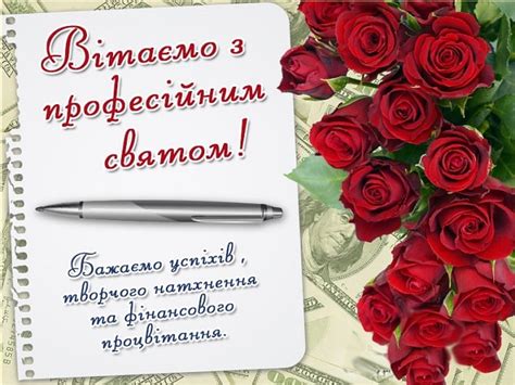 Привітання з Днем бухгалтера – листівки, вірші та проза