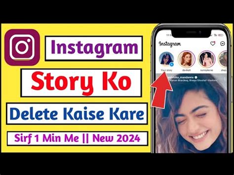 Instagram Story Kaise Delete Kare 2024 Story Kaise Delete Kare