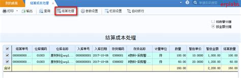 用友u8采购暂估案例教程1月初冲回 知乎