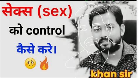 🔥सेक्स को Control कैसे करे Khan Sir Motivational Video 📚khansir