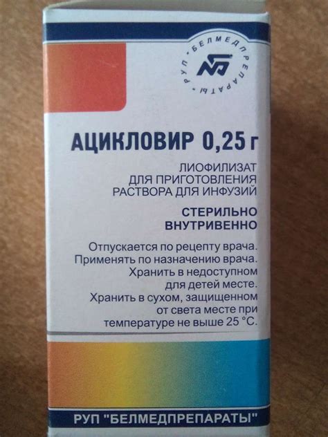 Уколы от герпеса: какие самые эффективные, когда необходимы, кто назначает.