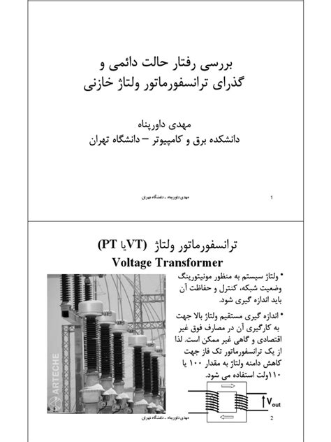 CVT2 | PDF