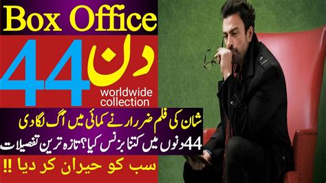 Zarrar Box Office Collection 44 Days Zarrar Total Worldwide Box